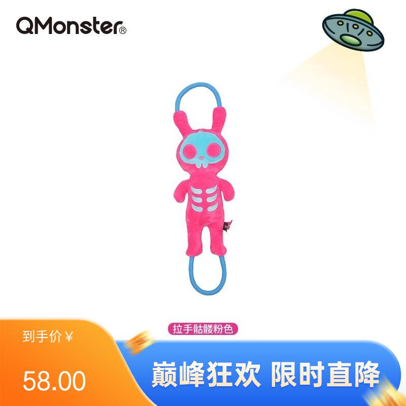 Qmonster怪有 趣拉手骷髅系列 狗狗训练玩具 玫红兔