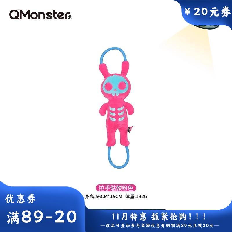 Qmonster怪有 趣拉手骷髅系列 狗狗训练玩具 玫红兔