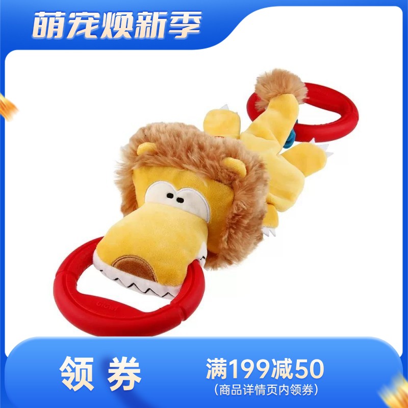 GiGwi贵为 拉环系列 狗狗互动玩具 狮子