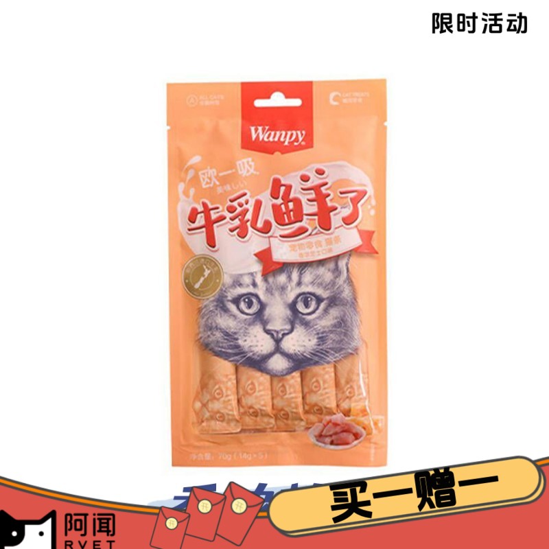 Wanpy顽皮 牛乳鲜了系列 鸡肉芝士口味 补充钙质猫条 14g*5条