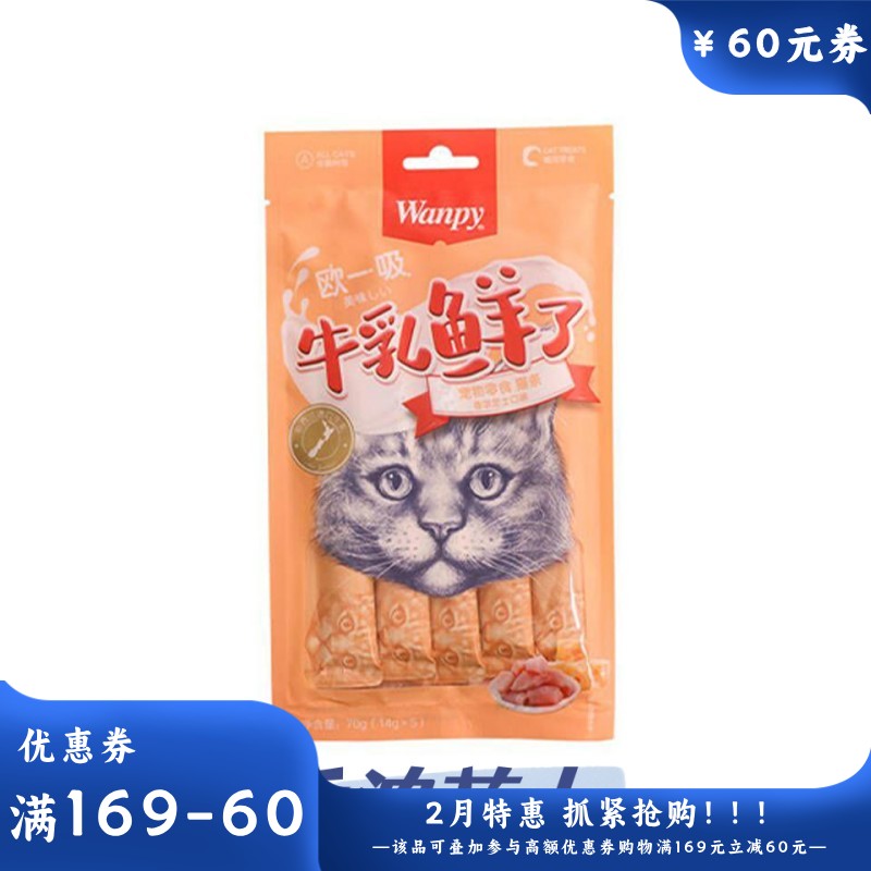 Wanpy顽皮 牛乳鲜了系列 鸡肉芝士口味 补充钙质猫条 14g*5条