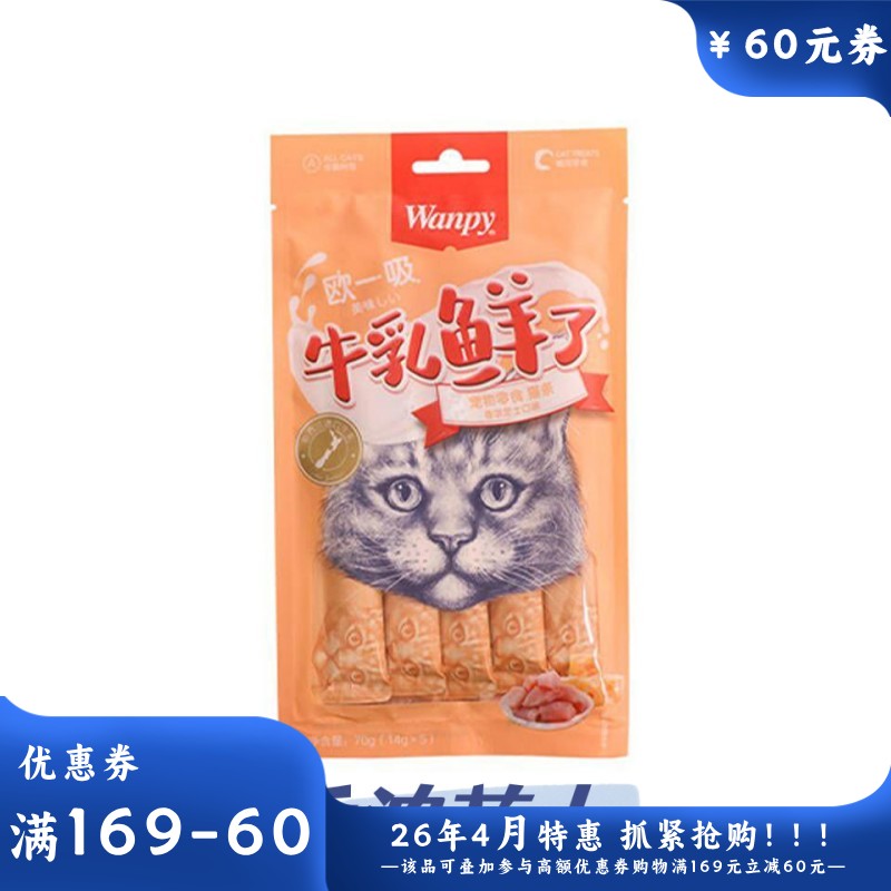 Wanpy顽皮 牛乳鲜了系列 鸡肉芝士口味 补充钙质猫条 14g*5条