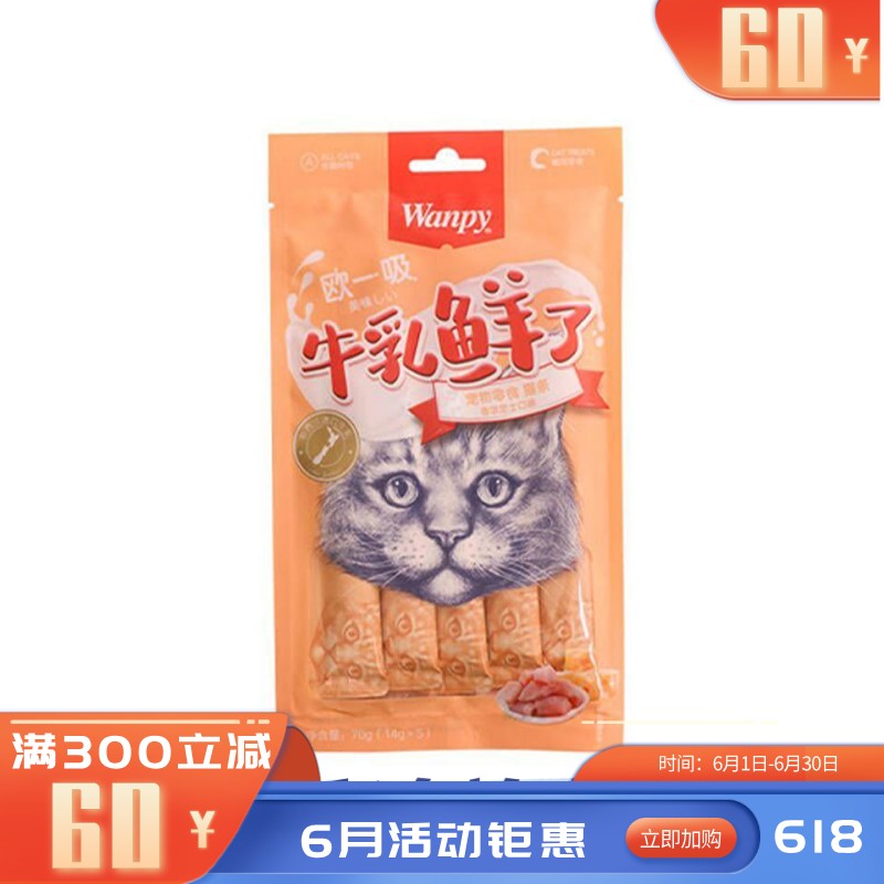 Wanpy顽皮 牛乳鲜了系列 鸡肉芝士口味 补充钙质猫条 14g*5条