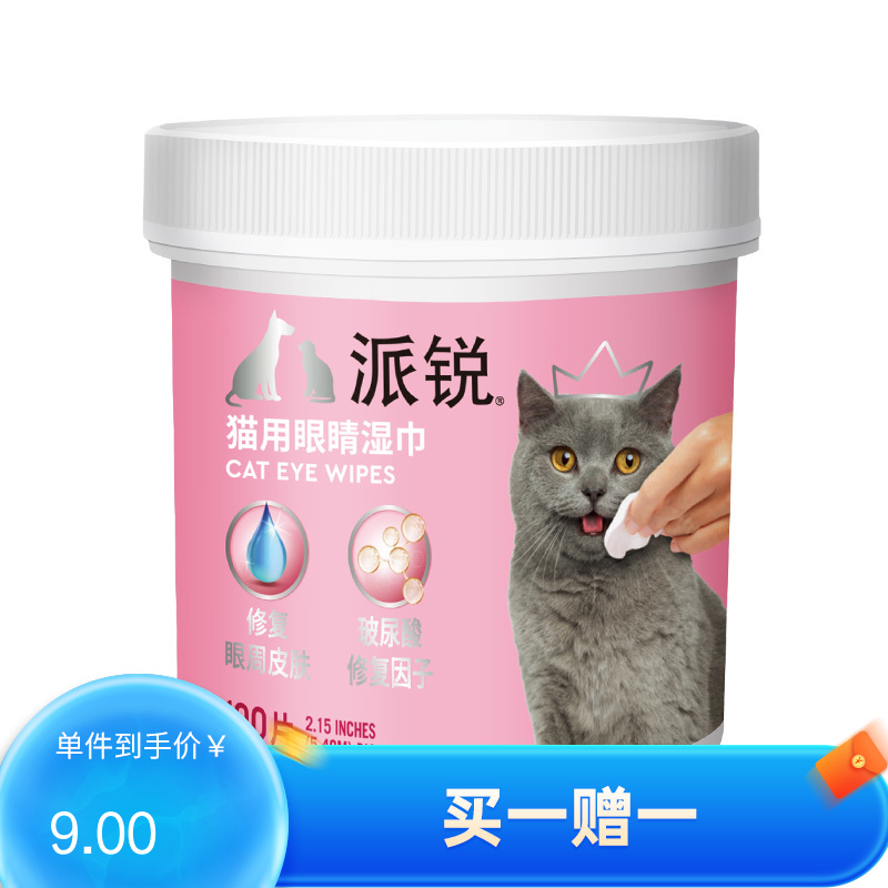 派锐 猫专用修复因子眼睛湿巾 预防猫咪泪痕 100片