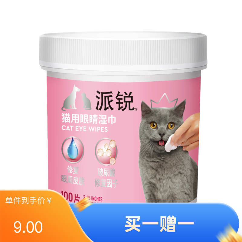 派锐 猫专用修复因子眼睛湿巾 预防猫咪泪痕 100片