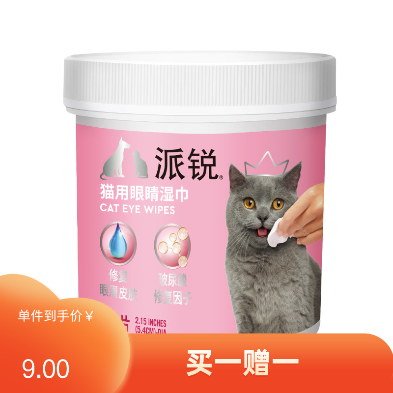 派锐 猫专用修复因子眼睛湿巾 预防猫咪泪痕 100片