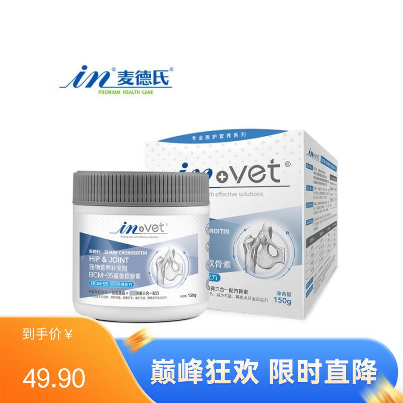 麦德氏 IN-VET 犬用鲨鱼软骨素BCM-95 150g