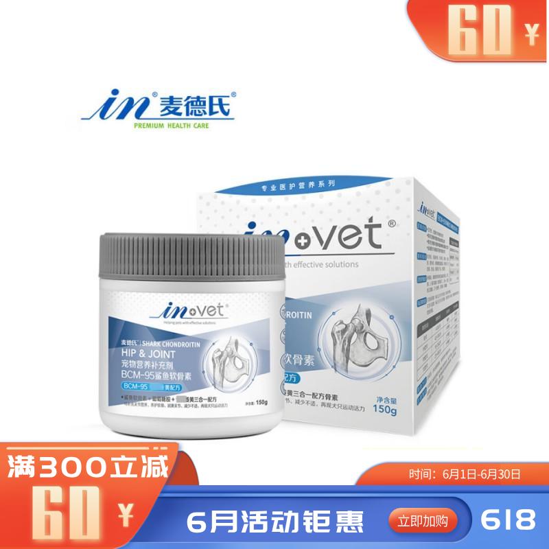 麦德氏 IN-VET 犬用鲨鱼软骨素BCM-95 150g