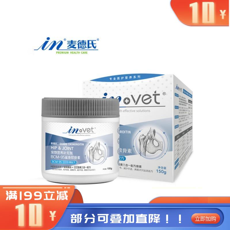 麦德氏 IN-VET 犬用鲨鱼软骨素BCM-95 150g