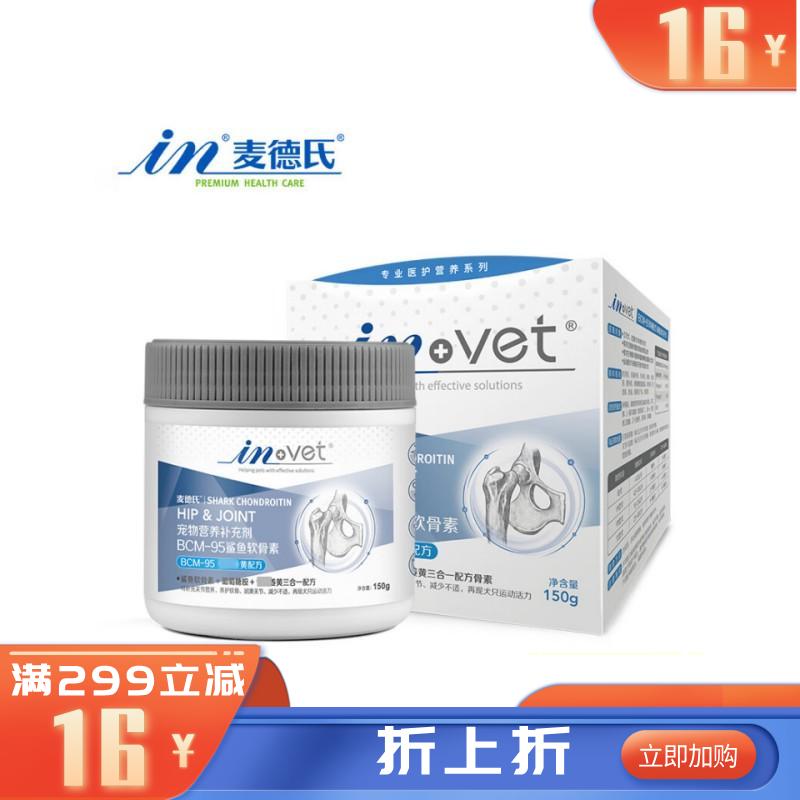 麦德氏 IN-VET 犬用鲨鱼软骨素BCM-95 150g