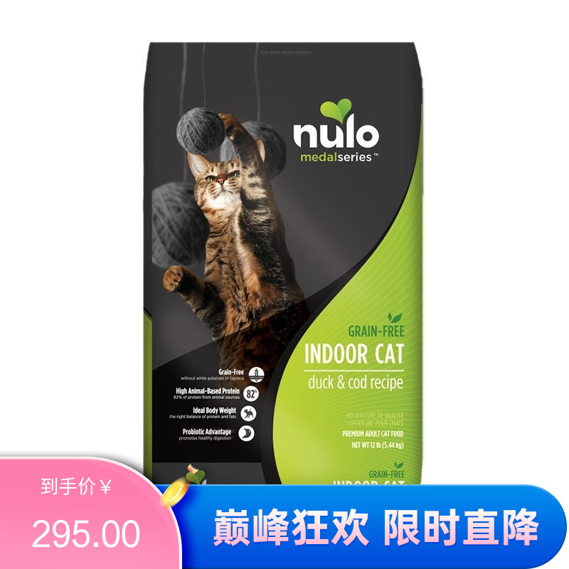 Nulo诺乐 金牌系列 鸭肉&鳕鱼配方全猫粮 12LB（约5.44kg）