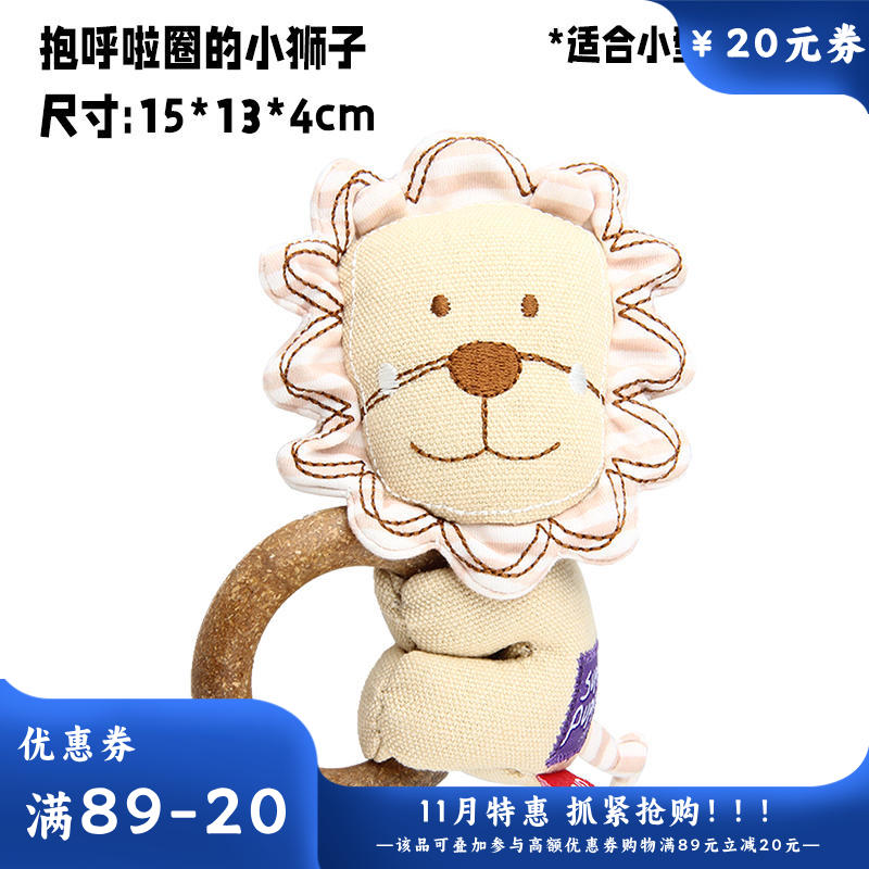 GiGwi贵为 呼啦圈系列 狗狗用磨牙洁齿玩具 小狮子