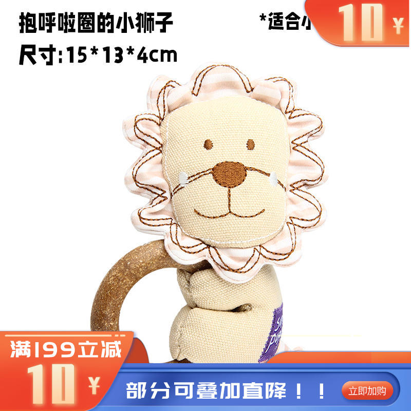 GiGwi贵为 呼啦圈系列 狗狗用磨牙洁齿玩具 小狮子