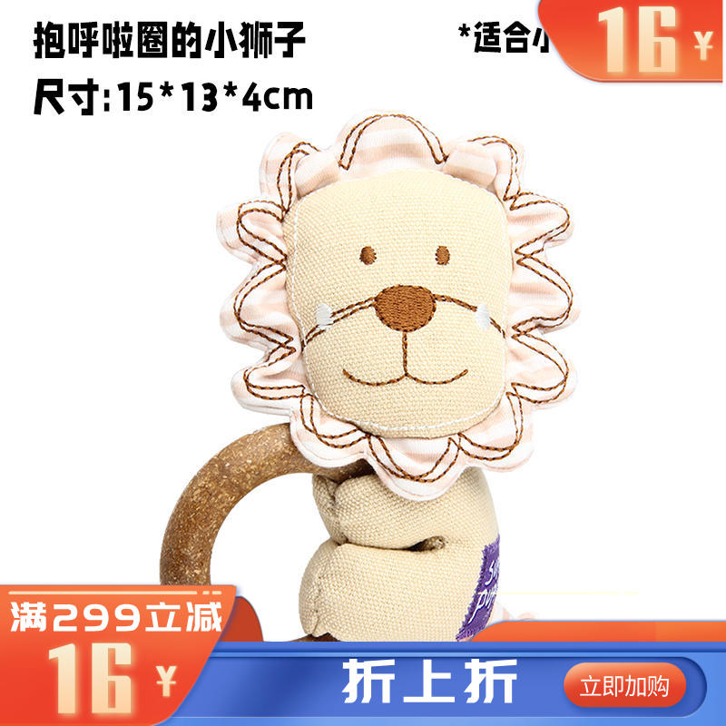GiGwi贵为 呼啦圈系列 狗狗用磨牙洁齿玩具 小狮子