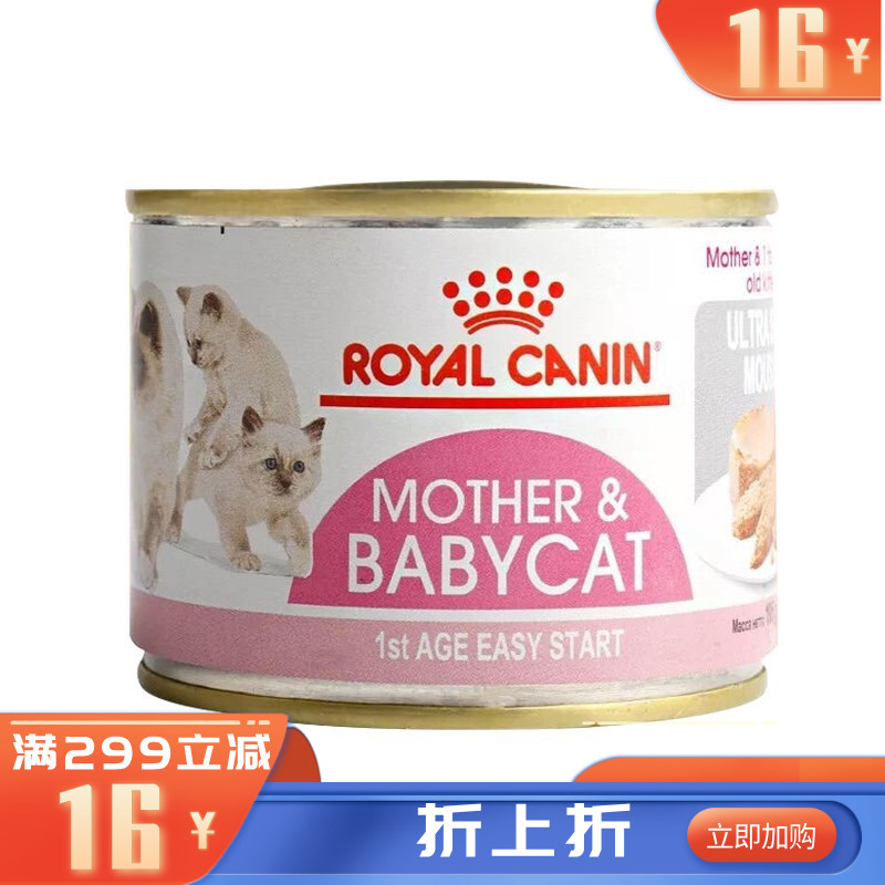 皇家 离乳期幼猫奶糕罐头 195g
