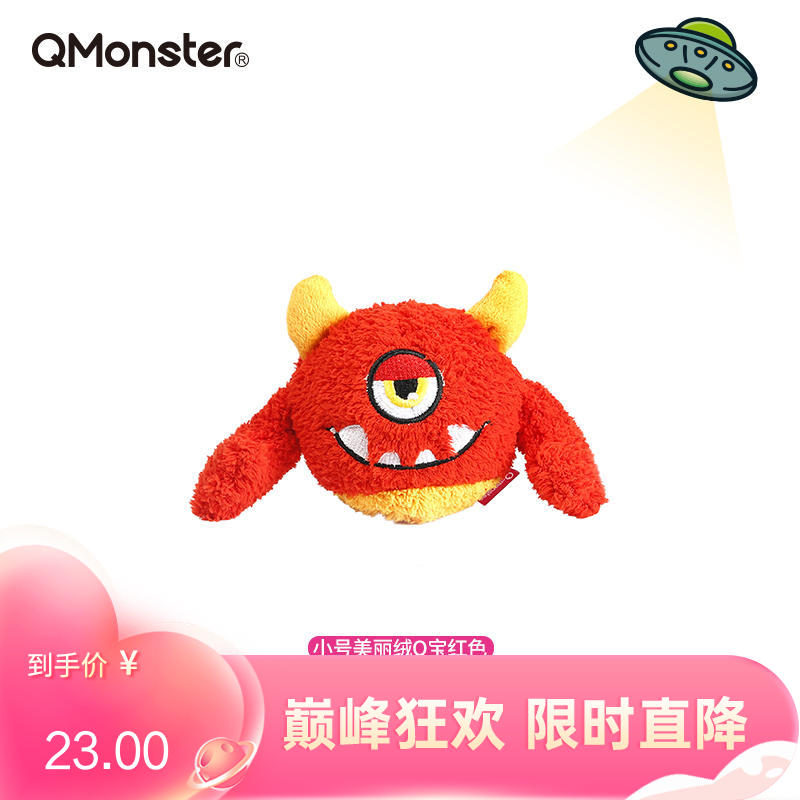 Qmonster怪有趣 美丽绒Q宝系列 狗狗毛绒玩具 红色小号