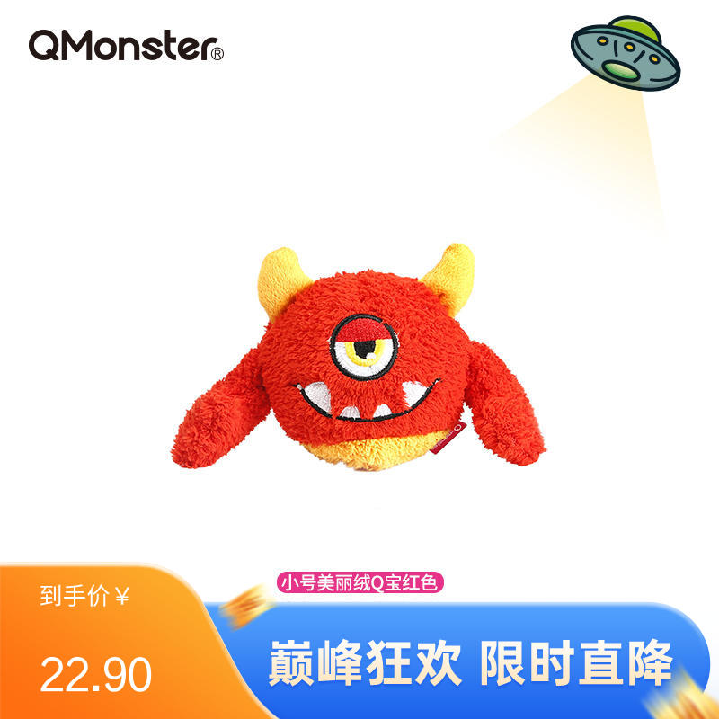 Qmonster怪有趣 美丽绒Q宝系列 狗狗毛绒玩具 红色小号