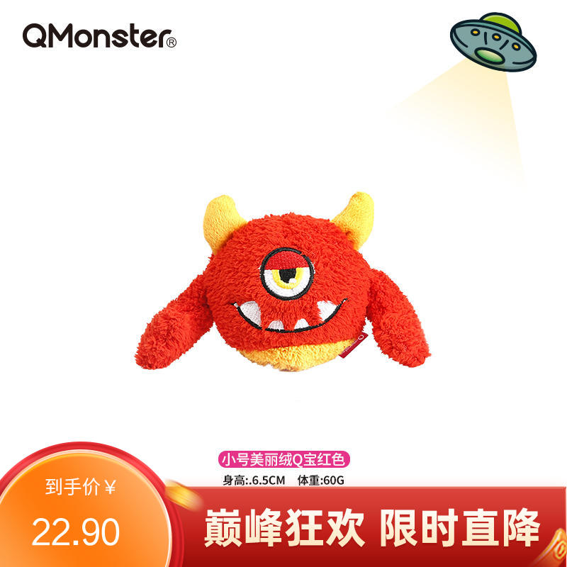 Qmonster怪有趣 美丽绒Q宝系列 狗狗毛绒玩具 红色小号