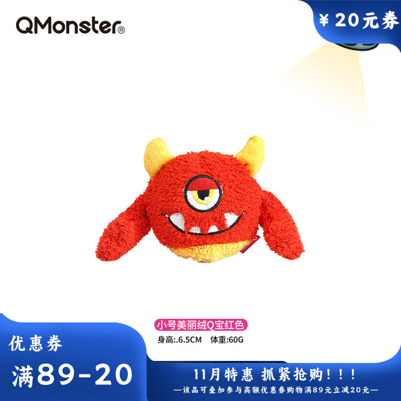 Qmonster怪有趣 美丽绒Q宝系列 狗狗毛绒玩具 红色小号