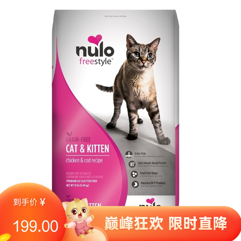 Nulo诺乐 自由天性 鸡肉鳕鱼无谷全价猫粮 12LB（约5.44kg）有效期至2024/2/15
