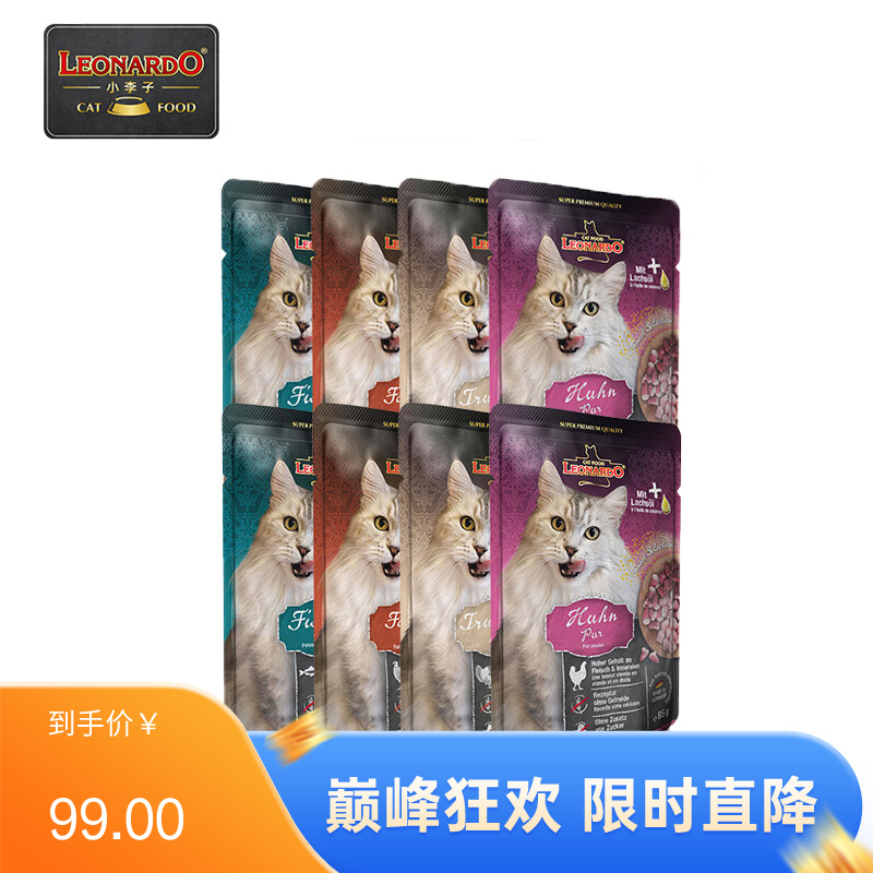 【8包】Leonardo小李子 无谷主食成猫餐包 混合口味 85g/包