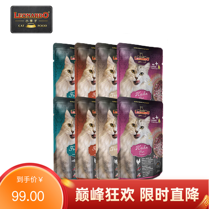 【8包】Leonardo小李子 无谷主食成猫餐包 混合口味 85g/包