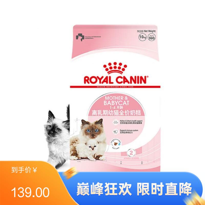 皇家 4-12月龄以下幼猫全价猫粮 K36 2kg