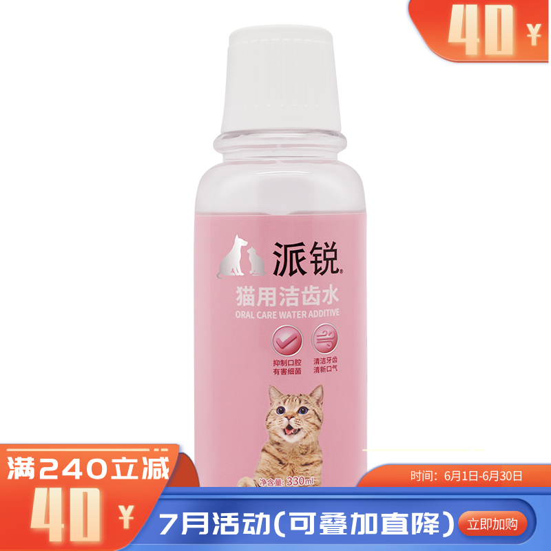 派锐 清新伙伴猫用洁齿水 300ml