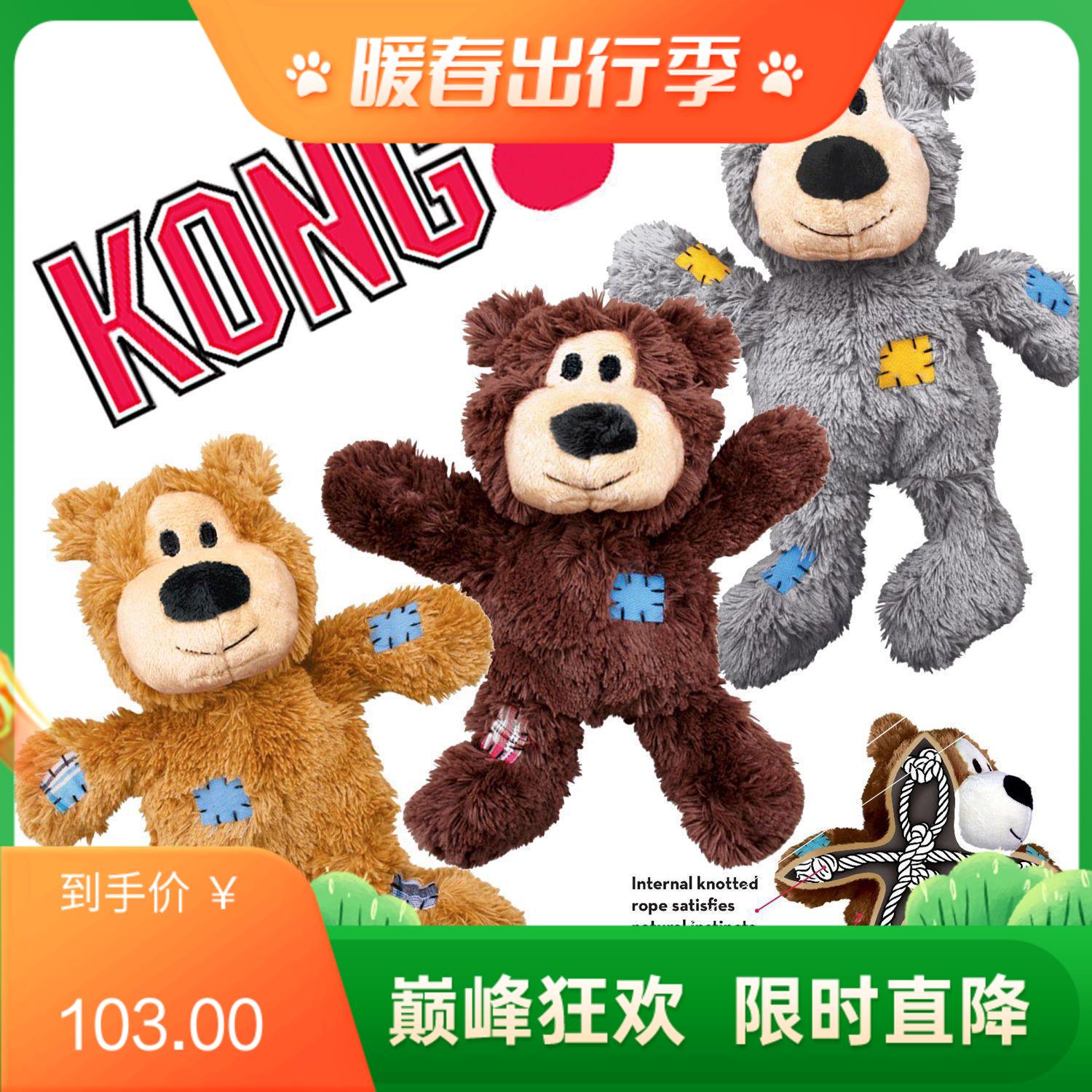 KONG补丁熊 耐咬绳结毛绒玩具 颜色随机 M/L号