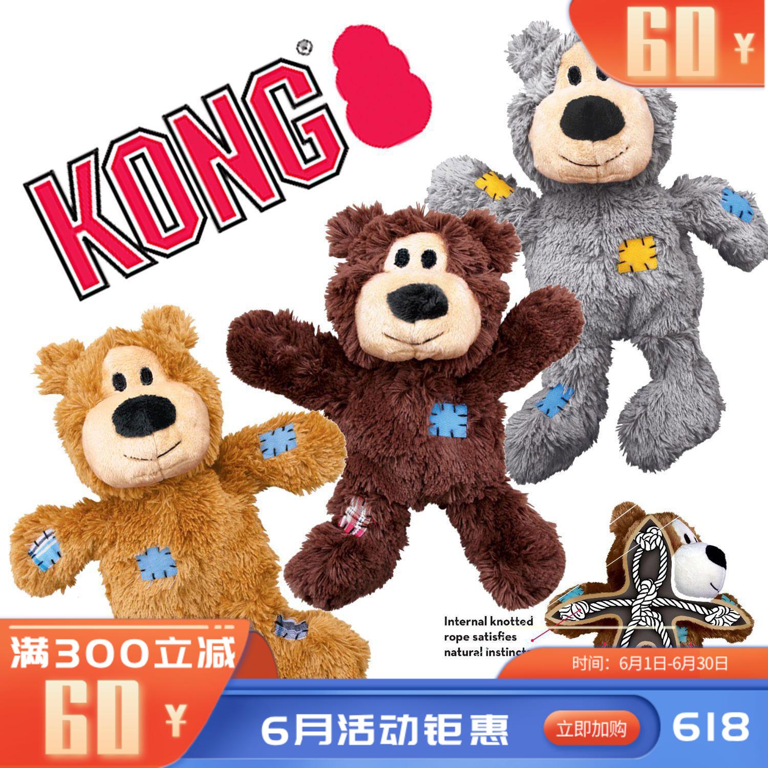 KONG补丁熊 耐咬绳结毛绒玩具 颜色随机 XS号