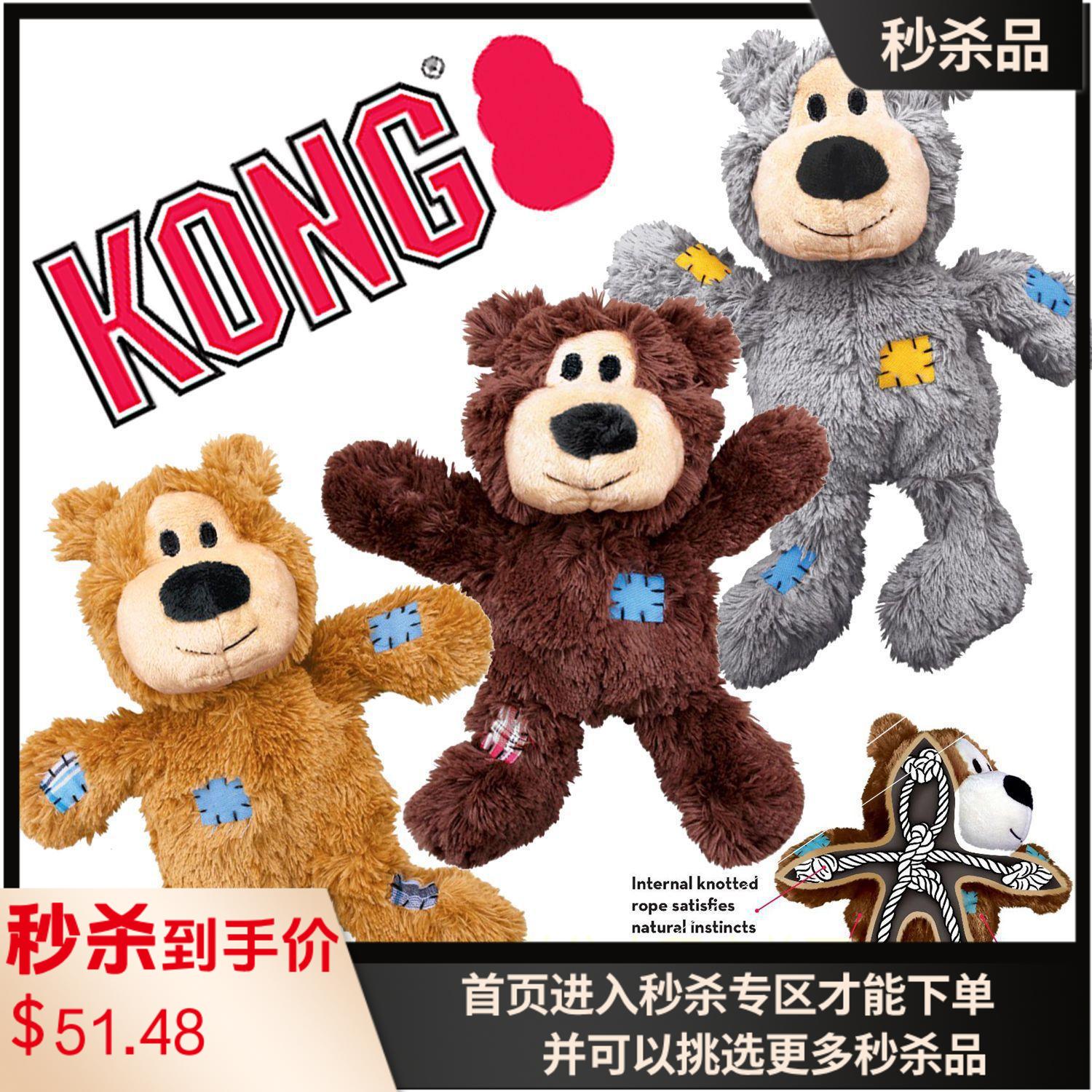 KONG补丁熊 耐咬绳结毛绒玩具 颜色随机 XL号