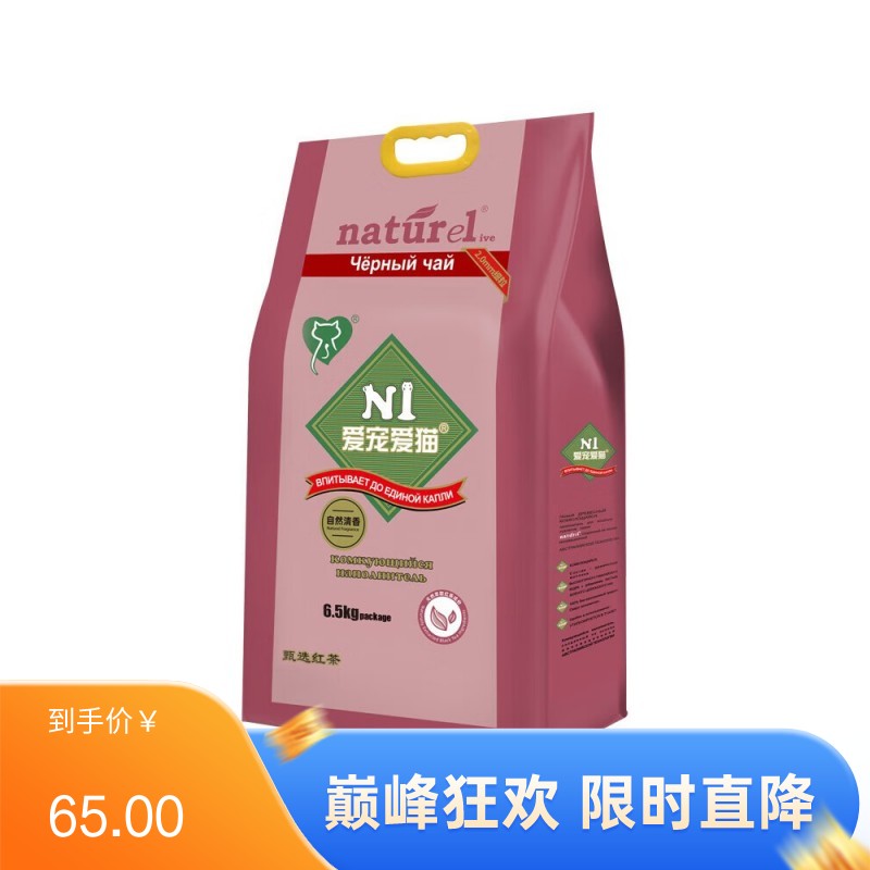 N1 天然红茶无尘豆腐猫砂 2mm颗粒 6.5kg