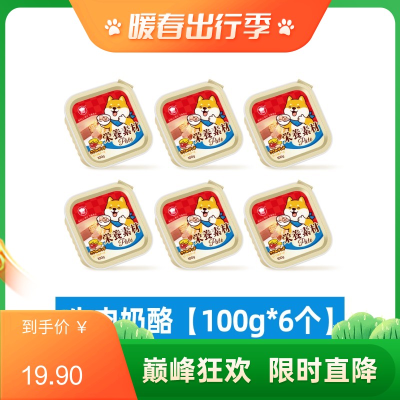 【6盒】地狱厨房 牛肉奶酪鸡丝注芯营养犬餐盒 100g/盒