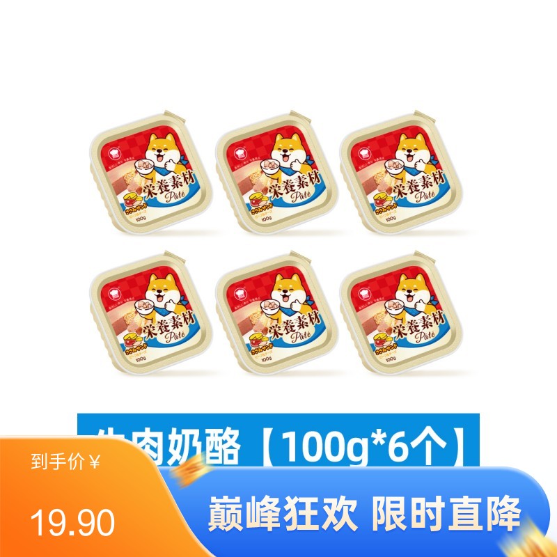 【6盒】地狱厨房 牛肉奶酪鸡丝注芯营养犬餐盒 100g/盒