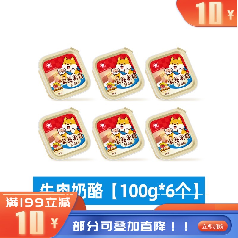 【6盒】地狱厨房 牛肉奶酪鸡丝注芯营养犬餐盒 100g/盒