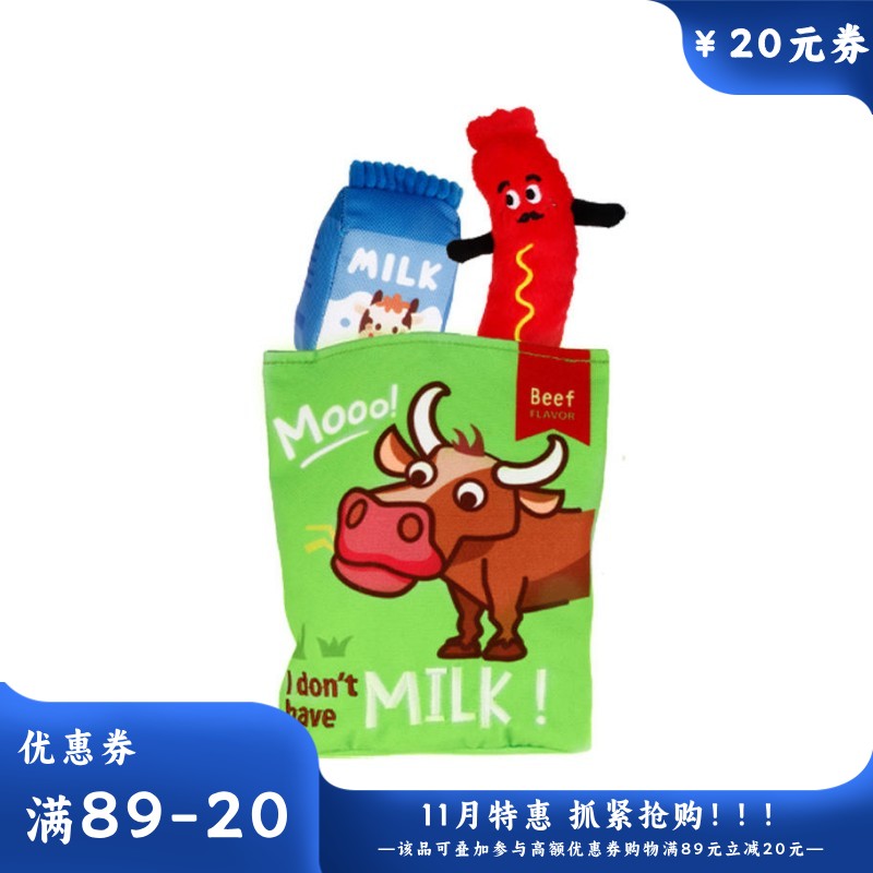 GiGwi贵为 发声益智可漏食狗狗玩具 牛肉餐包