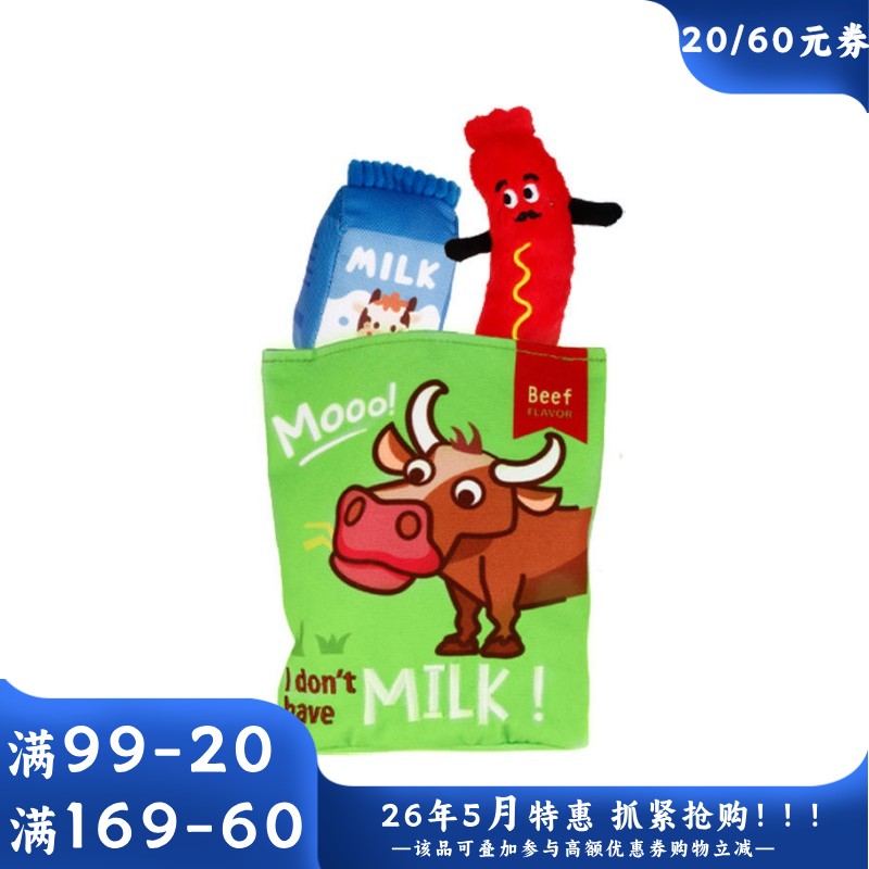 GiGwi贵为 发声益智可漏食狗狗玩具 牛肉餐包