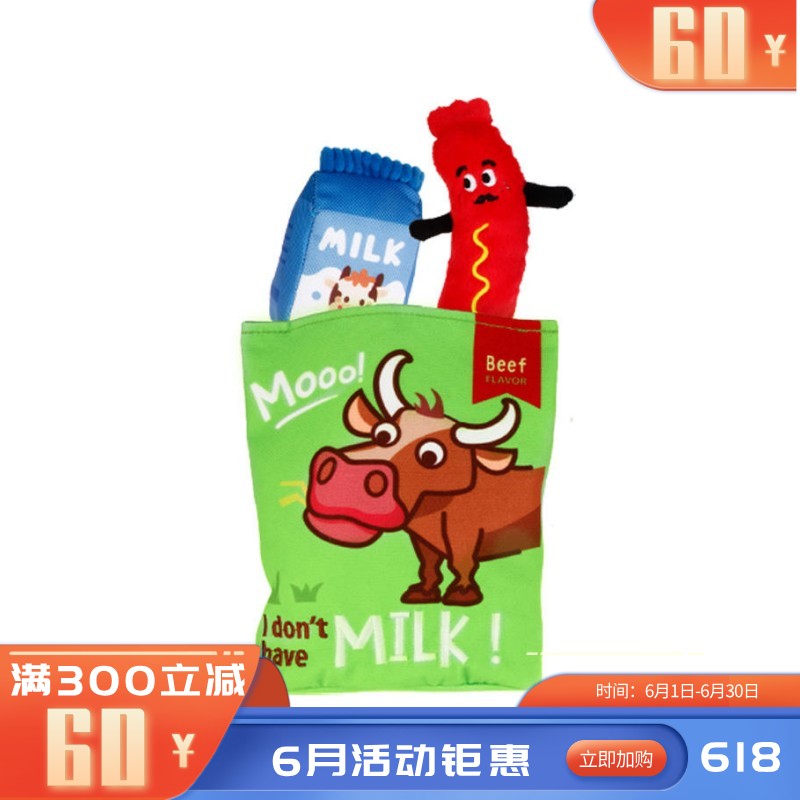 GiGwi贵为 发声益智可漏食狗狗玩具 牛肉餐包