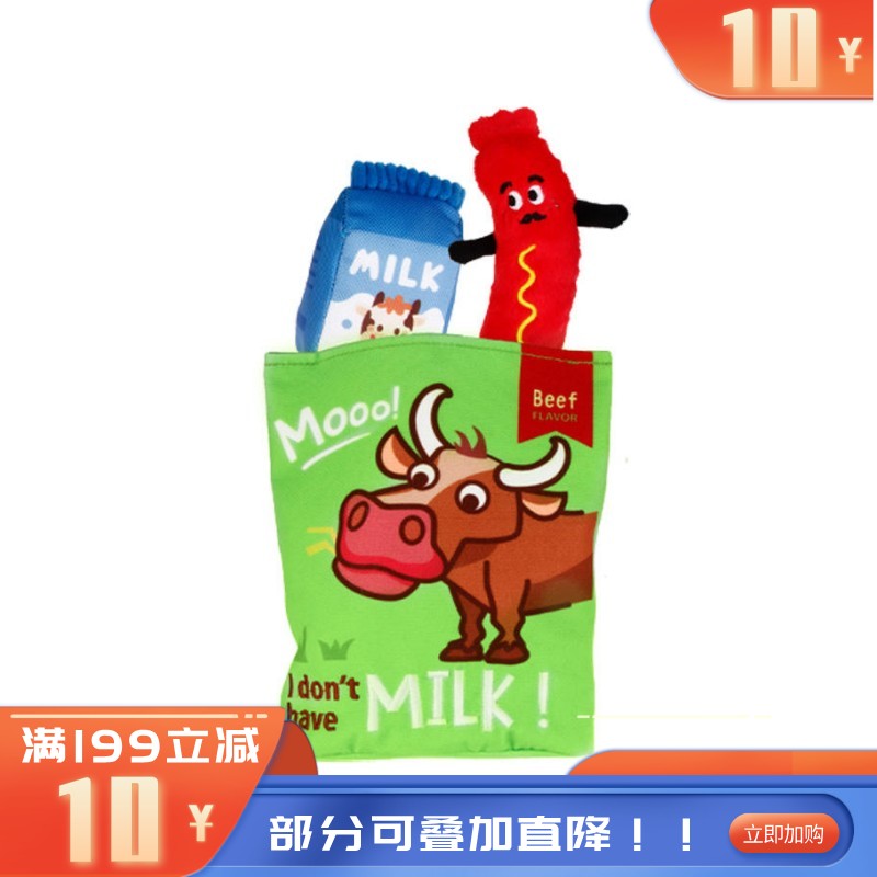 GiGwi贵为 发声益智可漏食狗狗玩具 牛肉餐包
