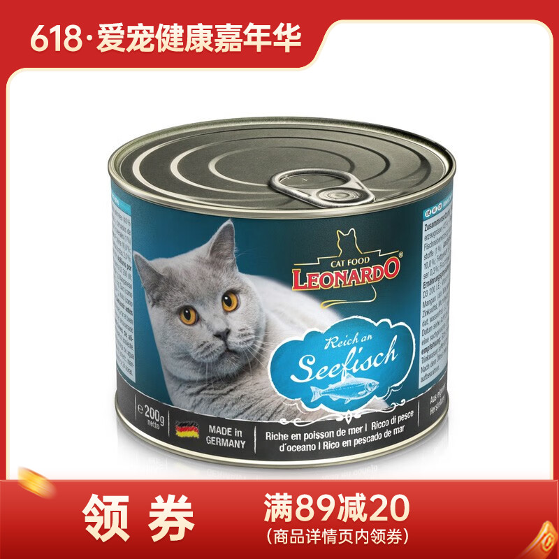 Leonardo小李子 无谷主食猫罐头 海洋鱼配方 200g