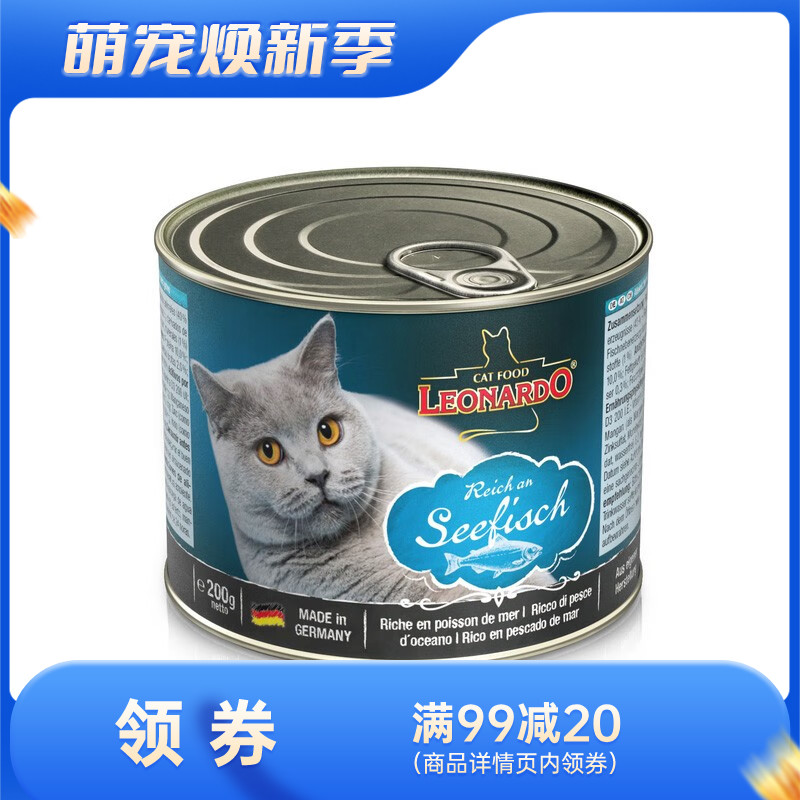 Leonardo小李子 无谷主食猫罐头 海洋鱼配方 200g