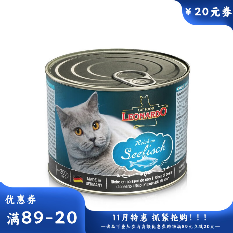 Leonardo小李子 无谷主食猫罐头 海洋鱼配方 200g