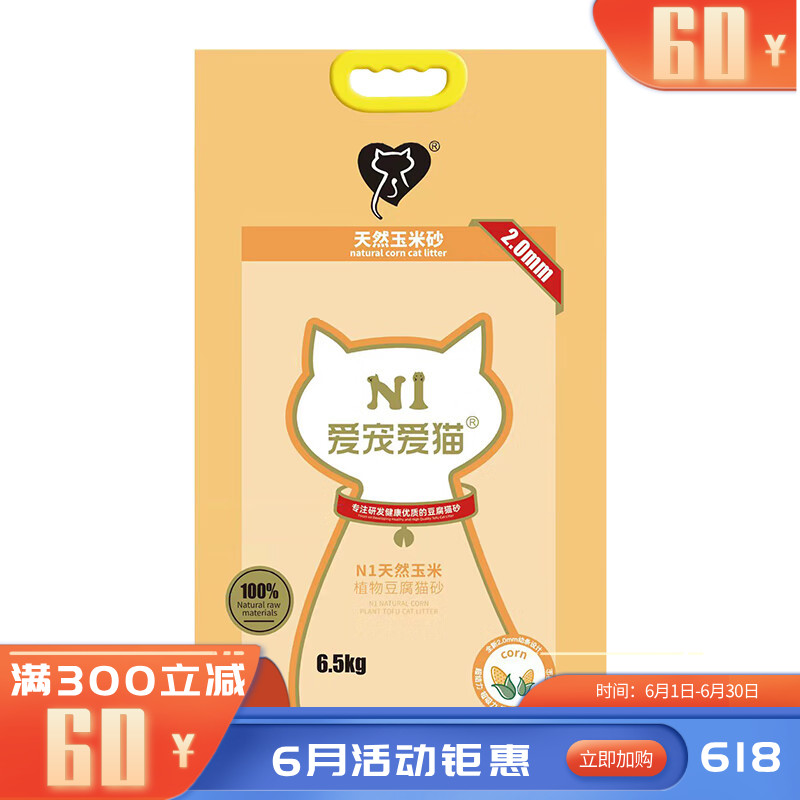 N1爱宠爱猫天然玉米豆腐砂2.0mm 6.5kg 6.5KG
