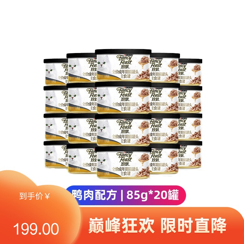 【20罐】珍致 烧汁系列 鸭肉配方成猫主食罐 85g/罐