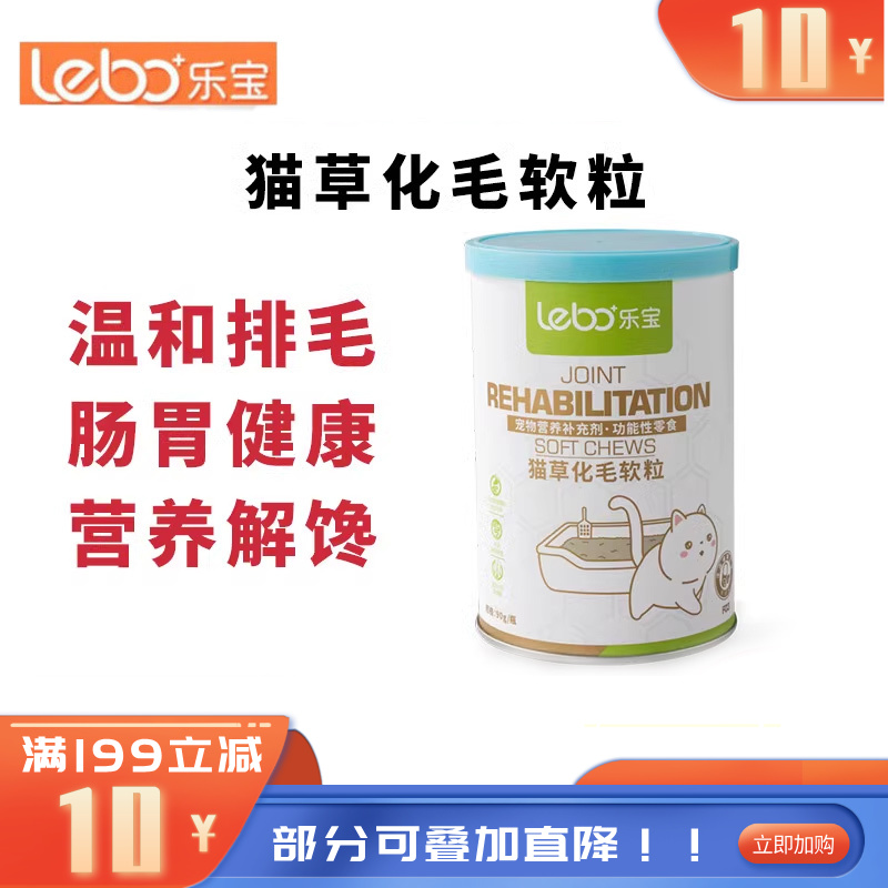 乐宝 逸美系列 猫用猫草化毛软粒 150g