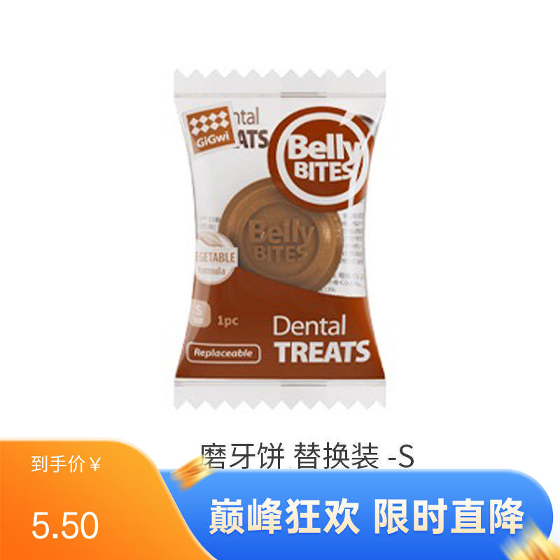 GiGwi贵为 狗狗橡胶零食玩具替换装 S