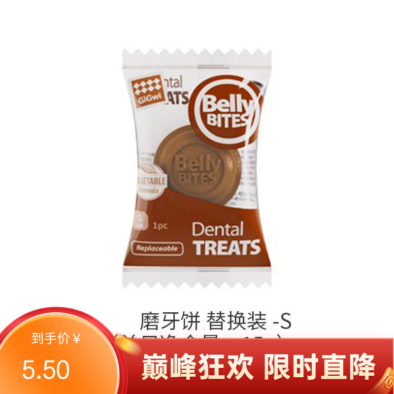 GiGwi贵为 狗狗橡胶零食玩具替换装 S