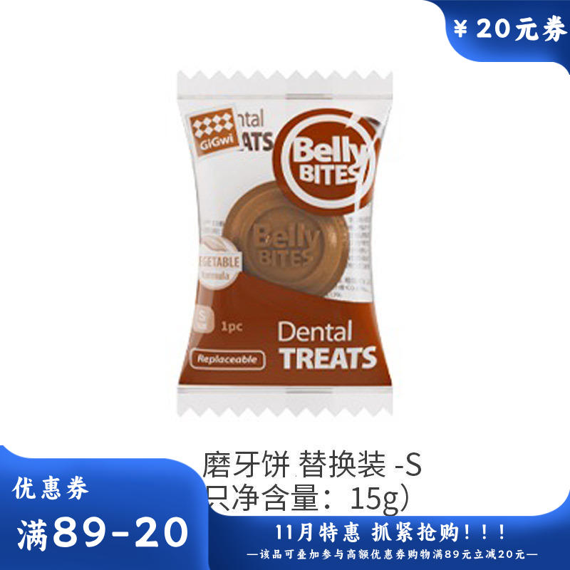 GiGwi贵为 狗狗橡胶零食玩具替换装 S