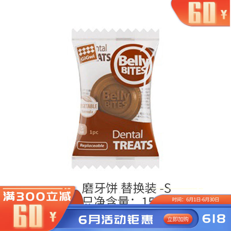 GiGwi贵为 狗狗橡胶零食玩具替换装 S