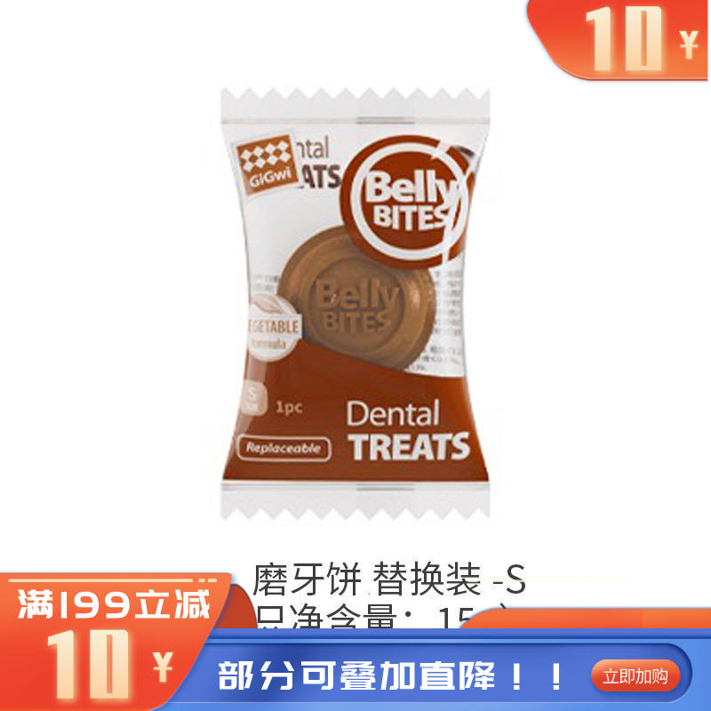 GiGwi贵为 狗狗橡胶零食玩具替换装 S